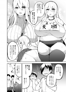 [Wakuseiburo (cup-chan)] TS Musume Kodama-chan to H! [Digital] - page 7