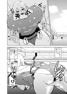 [Wakuseiburo (cup-chan)] TS Musume Kodama-chan to H! [Digital] - page 21