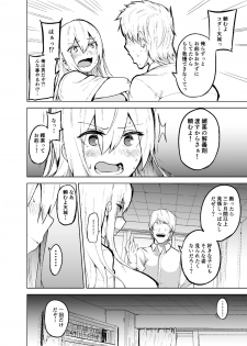 [Wakuseiburo (cup-chan)] TS Musume Kodama-chan to H! [Digital] - page 11