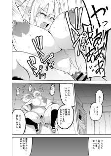 [Wakuseiburo (cup-chan)] TS Musume Kodama-chan to H! [Digital] - page 19