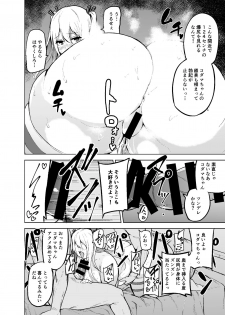 [Wakuseiburo (cup-chan)] TS Musume Kodama-chan to H! [Digital] - page 29