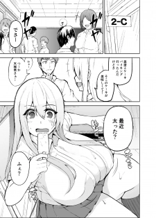 [Wakuseiburo (cup-chan)] TS Musume Kodama-chan to H! [Digital] - page 4