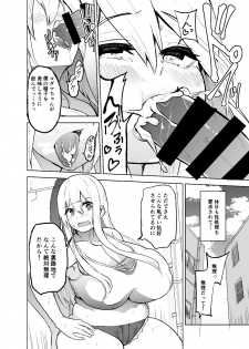 [Wakuseiburo (cup-chan)] TS Musume Kodama-chan to H! [Digital] - page 25