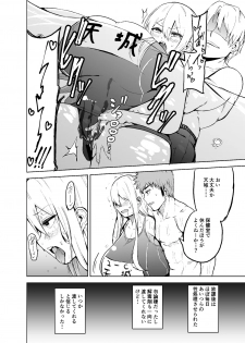 [Wakuseiburo (cup-chan)] TS Musume Kodama-chan to H! [Digital] - page 23