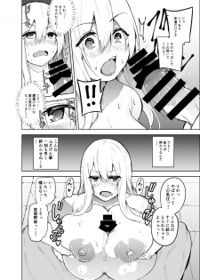 [Wakuseiburo (cup-chan)] TS Musume Kodama-chan to H! [Digital] - page 13