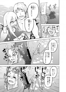 [Wakuseiburo (cup-chan)] TS Musume Kodama-chan to H! [Digital] - page 22