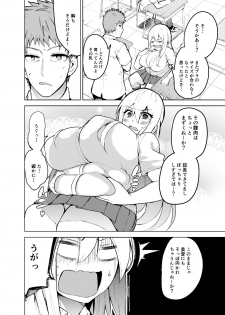 [Wakuseiburo (cup-chan)] TS Musume Kodama-chan to H! [Digital] - page 5