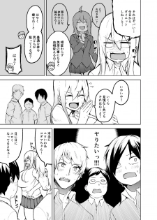 [Wakuseiburo (cup-chan)] TS Musume Kodama-chan to H! [Digital] - page 6