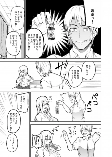 [Wakuseiburo (cup-chan)] TS Musume Kodama-chan to H! [Digital] - page 8