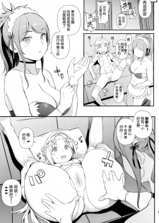 (COMITIA129) [Satellites (Satetsu)] XANADU [Chinese] [鬼畜王汉化组] - page 13