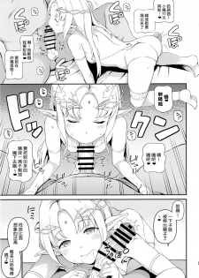 (COMITIA129) [Satellites (Satetsu)] XANADU [Chinese] [鬼畜王汉化组] - page 7