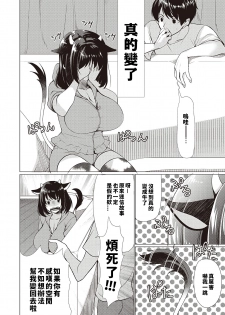 [Ryuuki Yumi] Ane ushi (COMIC Masyo 2018-11)  [Chinese] [巨乳星人個人漢化] - page 2