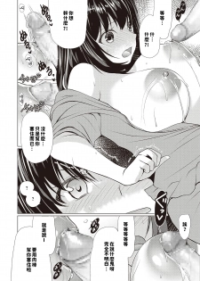 [Ryuuki Yumi] Ane ushi (COMIC Masyo 2018-11)  [Chinese] [巨乳星人個人漢化] - page 12