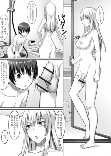 [Sentakuki] Kininaru Toshigoro (Futanari Friends! 03) [Chinese][黄记汉化组] - page 6