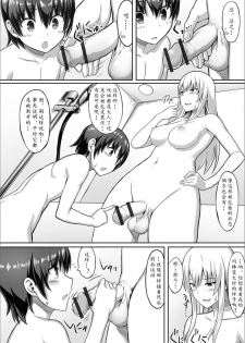 [Sentakuki] Kininaru Toshigoro (Futanari Friends! 03) [Chinese][黄记汉化组] - page 7