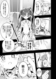 [Yuunabe Shinkouchuu (Tanabe Kyou)] Koukotsu no Kishi Elfina IV [Digital] - page 4