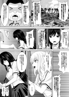 [Shima Syu] Watashi… Kanjite Nanka Imasen! ~ Kangoku Shima no JK Choueki Sex ~[Kanzenban] - page 6