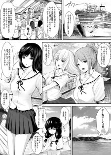 [Shima Syu] Watashi… Kanjite Nanka Imasen! ~ Kangoku Shima no JK Choueki Sex ~[Kanzenban] - page 2