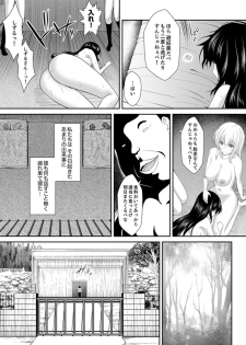 [Shima Syu] Watashi… Kanjite Nanka Imasen! ~ Kangoku Shima no JK Choueki Sex ~[Kanzenban] - page 38