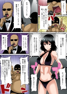Osawa ringu ♂ ~ Wakka ni irereba soku hame hassha ~[Full Color] (5 ) - page 15