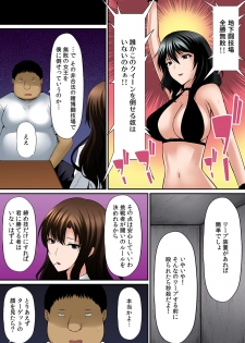 Osawa ringu ♂ ~ Wakka ni irereba soku hame hassha ~[Full Color] (5 ) - page 13
