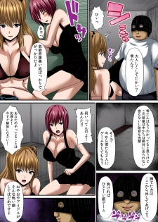 Osawa ringu ♂ ~ Wakka ni irereba soku hame hassha ~[Full Color] (5 ) - page 2