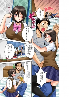 Yareka ~ zenkoku kyoutsuu ♀-jou i-ken ~[Full Color] - page 45