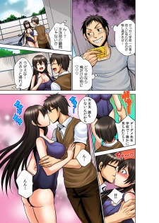 Yareka ~ zenkoku kyoutsuu ♀-jou i-ken ~[Full Color] - page 31