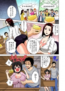 Yareka ~ zenkoku kyoutsuu ♀-jou i-ken ~[Full Color] - page 18