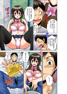 Yareka ~ zenkoku kyoutsuu ♀-jou i-ken ~[Full Color] - page 47