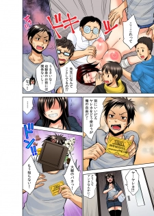 Yareka ~ zenkoku kyoutsuu ♀-jou i-ken ~[Full Color] - page 28