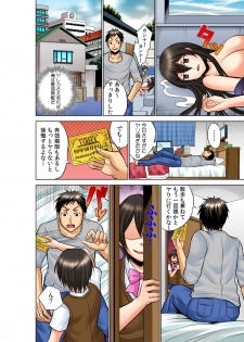 Yareka ~ zenkoku kyoutsuu ♀-jou i-ken ~[Full Color] - page 44