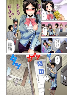 Yareka ~ zenkoku kyoutsuu ♀-jou i-ken ~[Full Color] - page 5