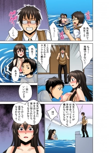 Yareka ~ zenkoku kyoutsuu ♀-jou i-ken ~[Full Color] - page 35
