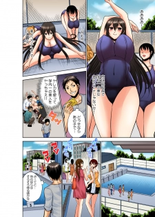 Yareka ~ zenkoku kyoutsuu ♀-jou i-ken ~[Full Color] - page 30