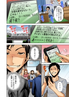 Yareka ~ zenkoku kyoutsuu ♀-jou i-ken ~[Full Color] - page 3