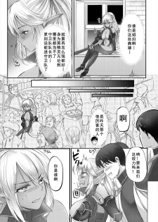 [Aida Mai] Kyonyuu Fantasy 2 if Ch. 2 (Kyonyuu Fantasy) [Chinese] [如月響子汉化组] - page 9