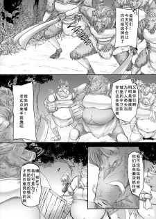 [Aida Mai] Kyonyuu Fantasy 2 if Ch. 2 (Kyonyuu Fantasy) [Chinese] [如月響子汉化组] - page 5