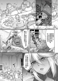 [Aida Mai] Kyonyuu Fantasy 2 if Ch. 2 (Kyonyuu Fantasy) [Chinese] [如月響子汉化组] - page 8