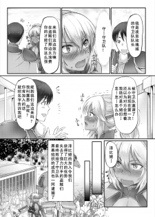 [Aida Mai] Kyonyuu Fantasy 2 if Ch. 2 (Kyonyuu Fantasy) [Chinese] [如月響子汉化组] - page 10