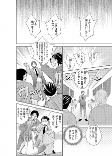 Sekuhara tokkyuu, tengoku iki ~-sei haru 18 kin kippu no tabi ~ - page 42