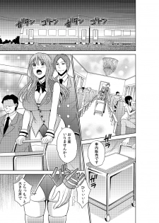 Sekuhara tokkyuu, tengoku iki ~-sei haru 18 kin kippu no tabi ~ - page 18