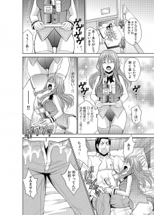 Sekuhara tokkyuu, tengoku iki ~-sei haru 18 kin kippu no tabi ~ - page 13