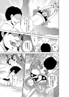 Sekuhara tokkyuu, tengoku iki ~-sei haru 18 kin kippu no tabi ~ - page 33