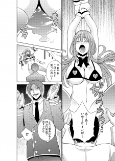 Sekuhara tokkyuu, tengoku iki ~-sei haru 18 kin kippu no tabi ~ - page 34