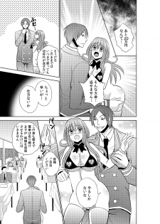 Sekuhara tokkyuu, tengoku iki ~-sei haru 18 kin kippu no tabi ~ - page 35