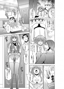 Sekuhara tokkyuu, tengoku iki ~-sei haru 18 kin kippu no tabi ~ - page 12