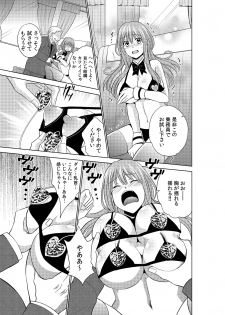 Sekuhara tokkyuu, tengoku iki ~-sei haru 18 kin kippu no tabi ~ - page 22