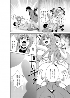 Sekuhara tokkyuu, tengoku iki ~-sei haru 18 kin kippu no tabi ~ - page 46
