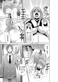 Sekuhara tokkyuu, tengoku iki ~-sei haru 18 kin kippu no tabi ~ - page 16